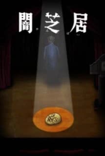 Xem Phim Yami Shibai 10 Vietsub HD Online - Rophim