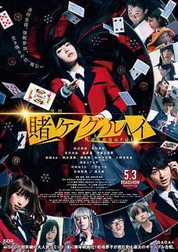 Xem Phim Kakegurui The Movie Vietsub HD Online - Rophim