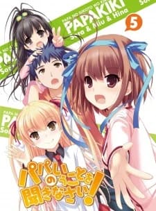 Xem Phim Papa No Iukoto Wo Kikinasai!: Pokkapoka Vietsub HD Online - Rophim