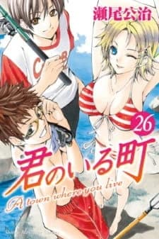 Xem Phim Kimi No Iru Machi OVA Vietsub HD Online - Rophim