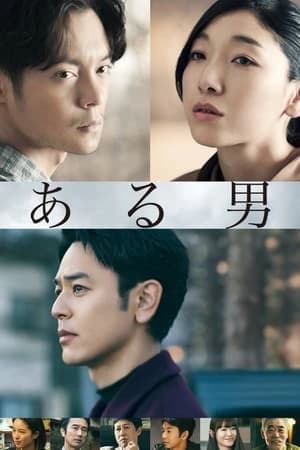 Xem Phim Người Đàn Ông Đó Vietsub HD Online - Rophim