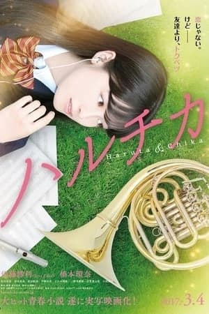 Xem Phim Haruchika: Ngân Vang Giai Điệu Vietsub HD Online - Rophim