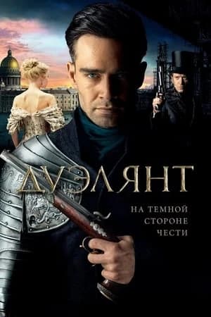 Xem Phim Tay Súng Thần Vietsub HD Online - Rophim