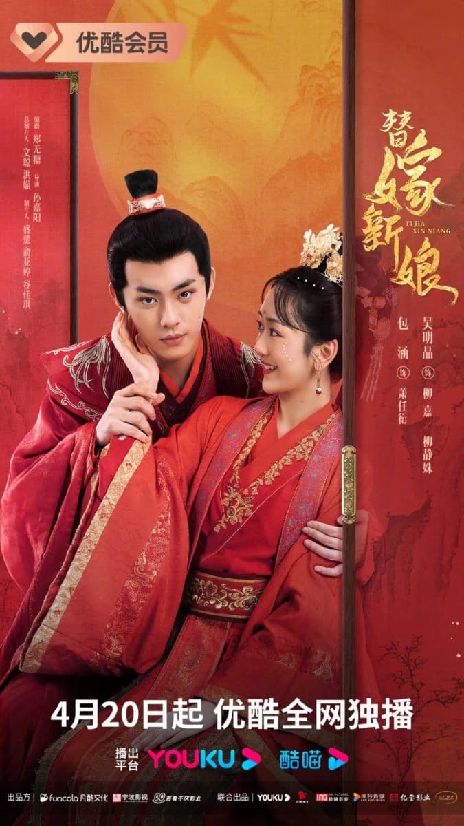 Xem Phim Cô Dâu Thay Thế - Song Sinh Báo Thù Vietsub HD Online - Rophim