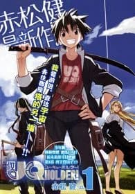 Xem Phim UQ Holder! Mahou Sensei Negima! 2 OVA Vietsub HD Online - Rophim