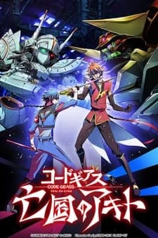 Xem Phim Code Geass: Boukoku No Akito 4 - Nikushimi No Kioku Kara Vietsub HD Online - Rophim