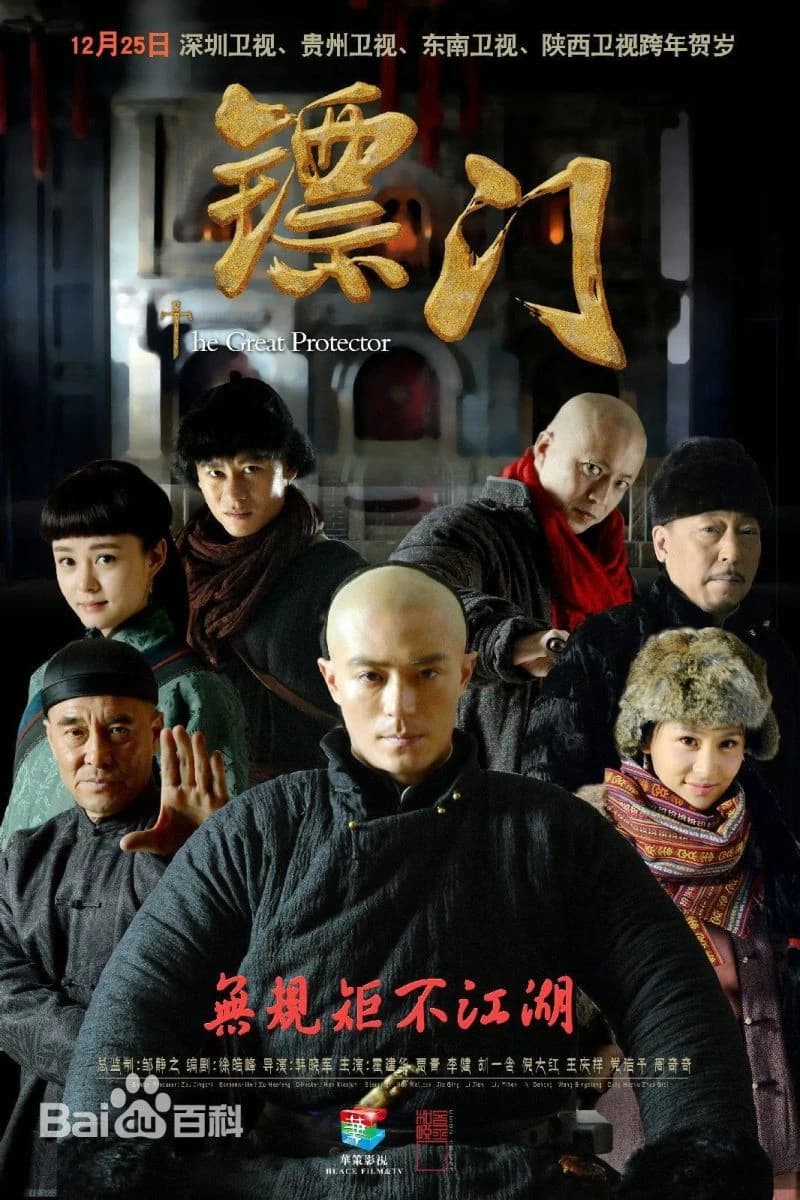 Xem Phim Tiêu Môn Quan Kiếm Vietsub HD Online - Rophim