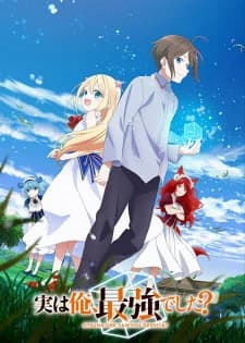 Xem Phim Tôi Có Thực Sự Là Người Mạnh Nhất Không? Vietsub HD Online - Rophim