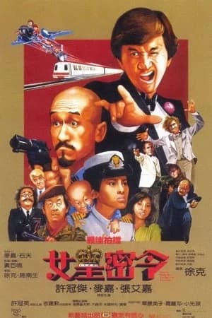 Xem Phim Đôi Bạn Tri Kỷ 3 Vietsub HD Online - Rophim