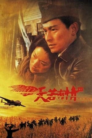 Xem Phim Thiên Nhược Hữu Tình 3: Phong Hỏa Giai Nhân Vietsub HD Online - Rophim