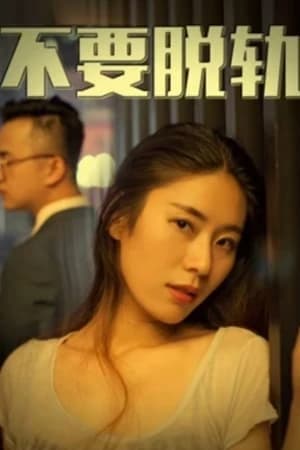 Xem Phim Không Có Vấn Đề Vietsub HD Online - Rophim