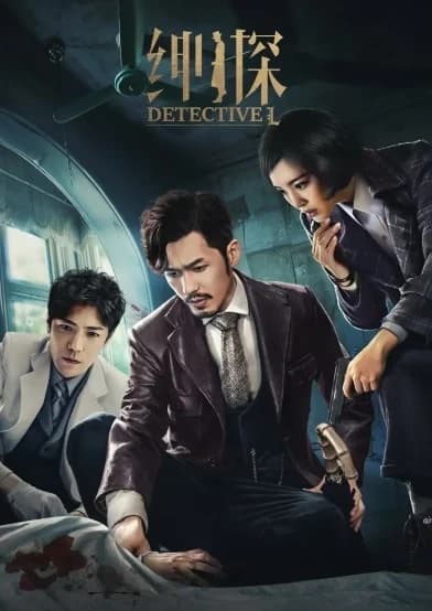 Xem Phim Thần Thám Vietsub HD Online - Rophim