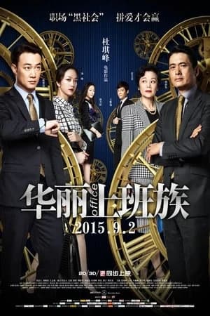 Xem Phim Tình Công Sở Vietsub HD Online - Rophim