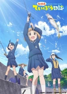 Xem Phim Houkago Teibou Nisshi Vietsub HD Online - Rophim