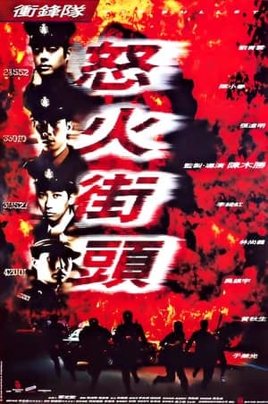 Xem Phim Đội Xung Phong Vietsub HD Online - Rophim