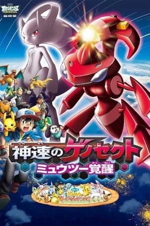 Xem Phim Pokemon Movie 16: Gensect Thần Tốc - Mewtwo Thức Tỉnh Vietsub HD Online - Rophim