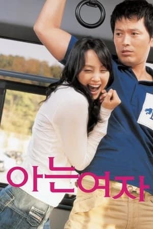 Xem Phim Đâu Là Tình Yêu Vietsub HD Online - Rophim