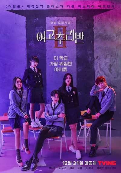 Xem Phim Câu Lạc Bộ Bí Ẩn Mùa 2 Vietsub HD Online - Rophim