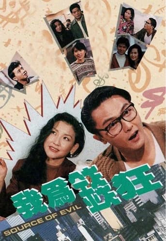 Xem Phim Đồng Tiền Tội Lỗi Vietsub HD Online - Rophim