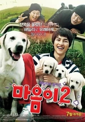 Xem Phim Chú Chó Tuyệt Vời 2 - Cún Con Siêu Quậy 2 Vietsub HD Online - Rophim