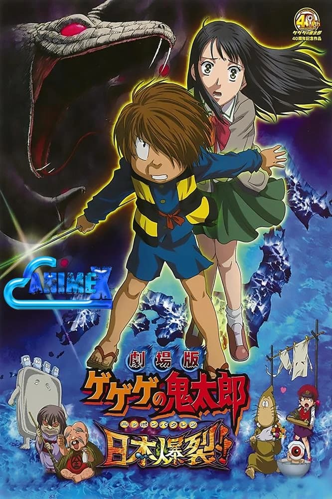 Xem Phim Gegege No Kitarou: Nippon Bakuretsu Vietsub HD Online - Rophim