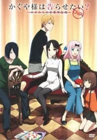 Xem Phim Kaguya-sama Wa Kokurasetai? Tensai-tachi No Renai Zunousen OVA Vietsub HD Online - Rophim