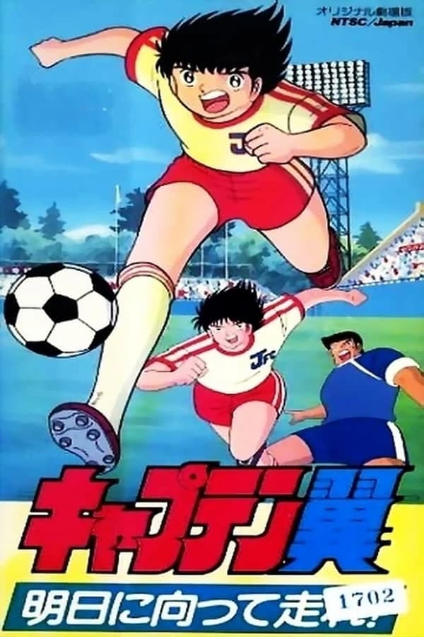 Xem Phim Captain Tsubasa: Asu Ni Mukatte Hashire! Vietsub HD Online - Rophim