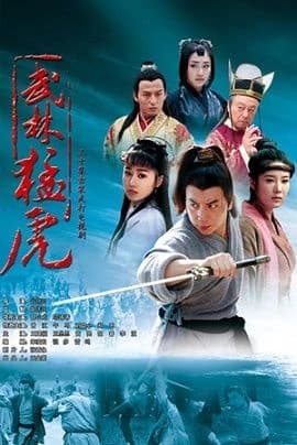Xem Phim Mãnh Hổ Võ Lâm Vietsub HD Online - Rophim
