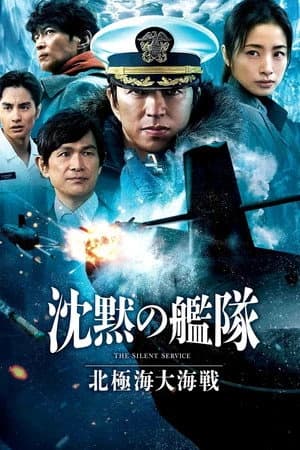 Xem Phim Chinmoku No Kantai: Hokkyokukai Daikaisen Vietsub HD Online - Rophim