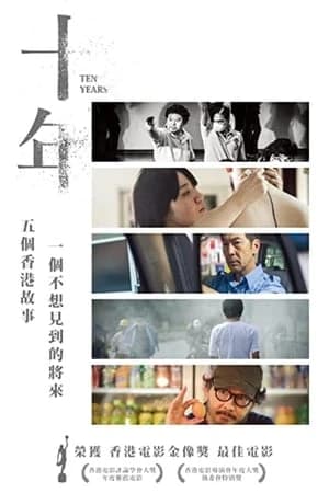 Xem Phim Mười Năm Vietsub HD Online - Rophim