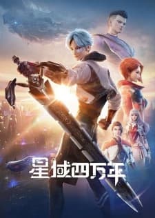Xem Phim Tinh Vực Bốn Vạn Năm Vietsub HD Online - Rophim