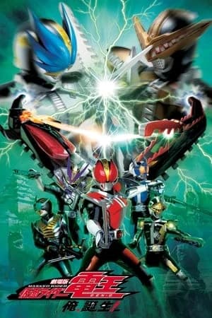 Xem Phim Kamen Rider Den-O The Movie: Ore Tanjou! Vietsub HD Online - Rophim
