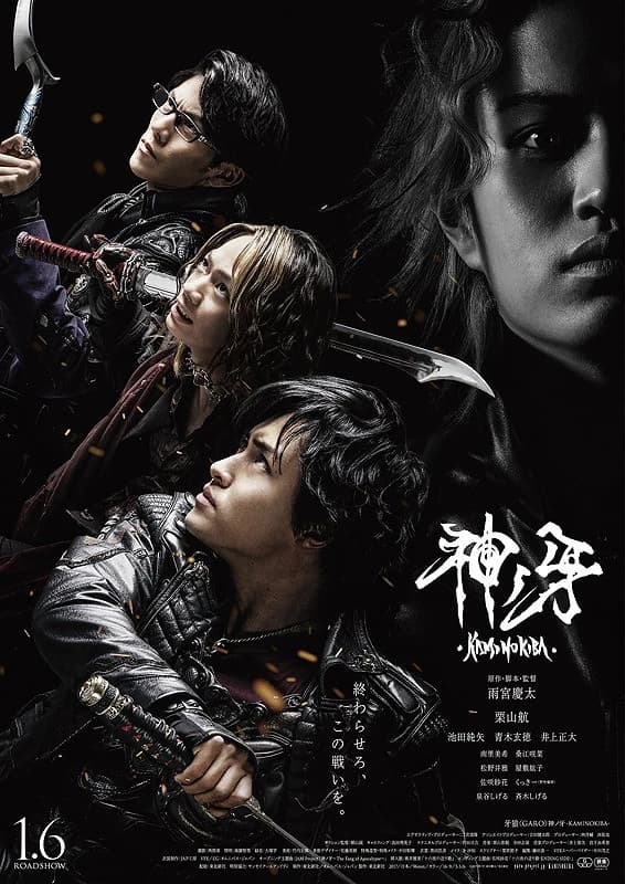 Xem Phim Garo: Kami No Kiba Movie Vietsub HD Online - Rophim