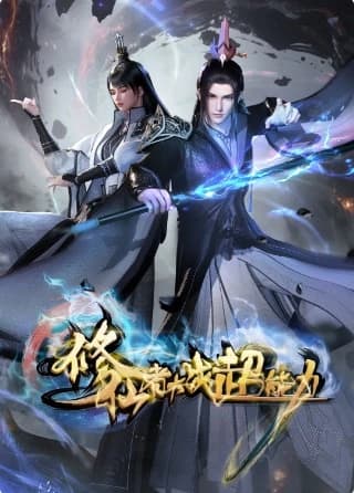 Xem Phim Tu Tiên Giả Đại Chiến Siêu Năng Lực 3D Vietsub HD Online - Rophim