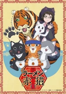 Xem Phim Ramen Akaneko Vietsub HD Online - Rophim