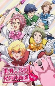 Xem Phim Binan Koukou Chikyuu Bouei-bu LOVE! Vietsub HD Online - Rophim