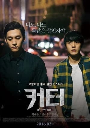 Xem Phim Nhật Thực Vietsub HD Online - Rophim