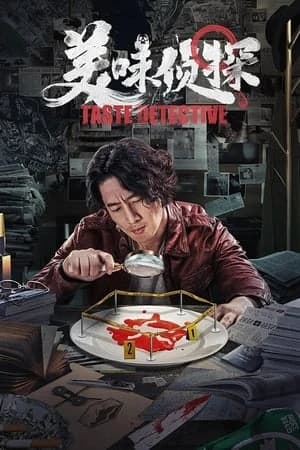 Xem Phim Mỹ Vị Thần Thám Vietsub HD Online - Rophim