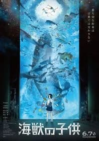 Xem Phim Kaijuu No Kodomo Vietsub HD Online - Rophim