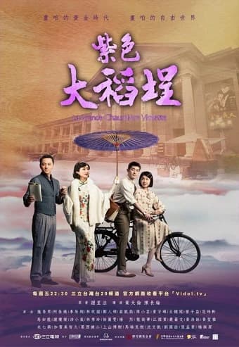Xem Phim Biệt Thự Màu Tím Vietsub HD Online - Rophim