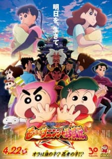Xem Phim Crayon Shin-chan Movie 30: Mononoke Ninja Chinpuuden Vietsub HD Online - Rophim