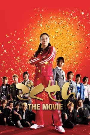 Xem Phim Cô Giáo Găng Tơ Vietsub HD Online - Rophim