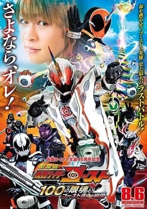 Xem Phim Kamen Rider Ghost Movie: 100 Eyecon Và Thời Khắc Định Mệnh Của Ghost Vietsub HD Online - Rophim
