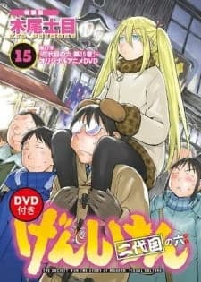 Xem Phim Genshiken Nidaime OVA Vietsub HD Online - Rophim