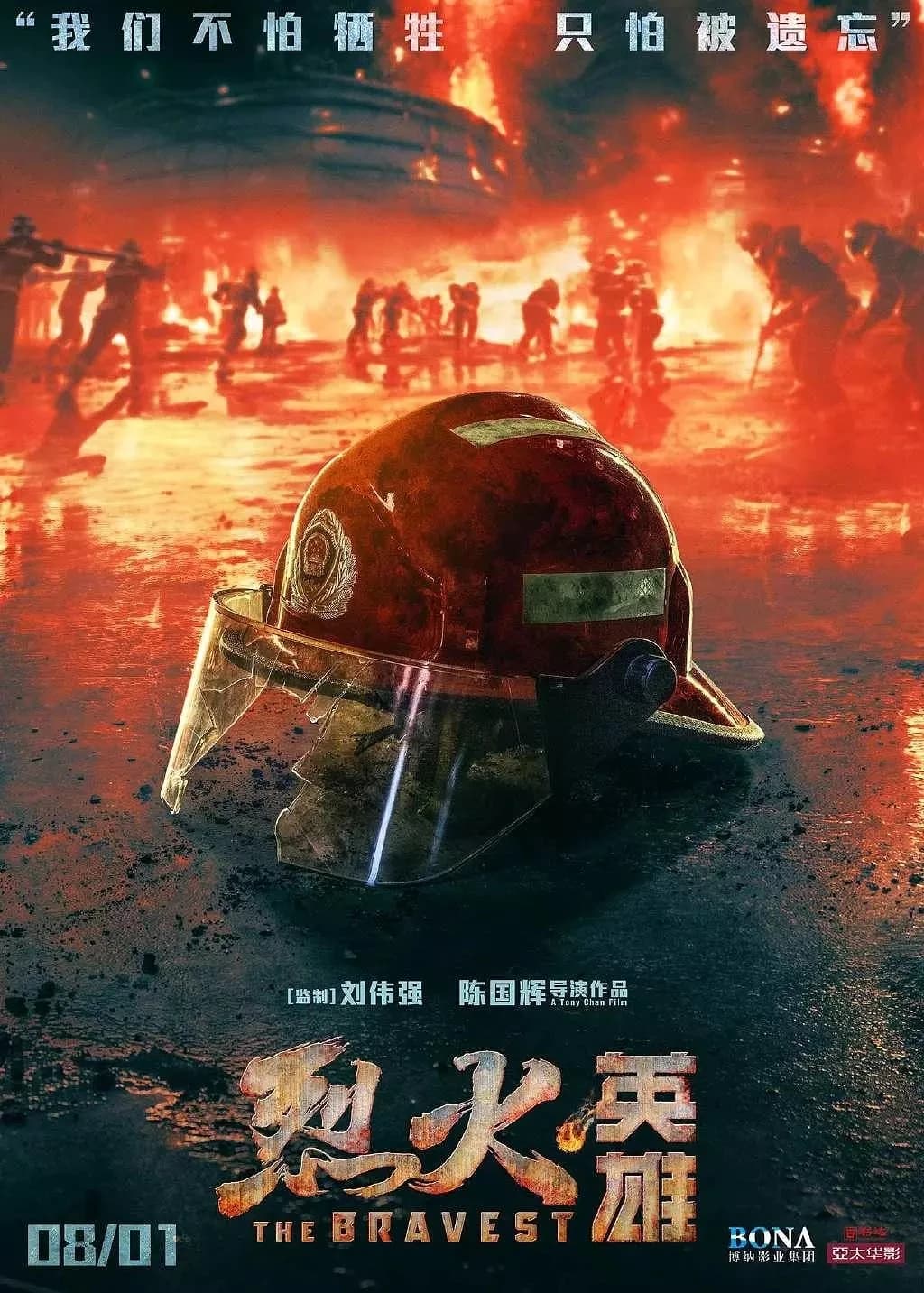 Xem Phim Liệt Hoả Tinh Anh Vietsub HD Online - Rophim
