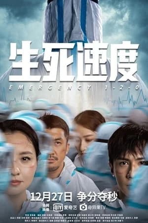 Xem Phim Khẩn Cấp 1-2-0 Vietsub HD Online - Rophim