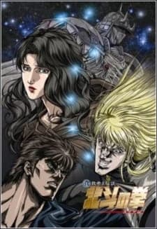 Xem Phim Hokuto No Ken: Yuria-den Vietsub HD Online - Rophim