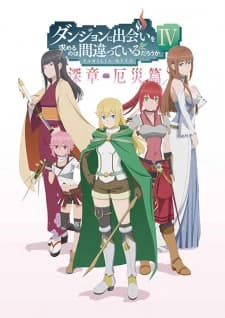 Xem Phim Dungeon Ni Deai Wo Motomeru No Wa Machigatteiru Darou Ka IV: Fuka Shou - Yakusai-hen Vietsub HD Online - Rophim