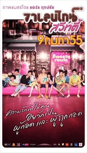 Xem Phim Lễ Tình Nhân Ngọt Ngào Vietsub HD Online - Rophim