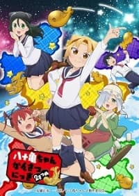 Xem Phim Yatogame-chan Kansatsu Nikki Nisatsume Vietsub HD Online - Rophim